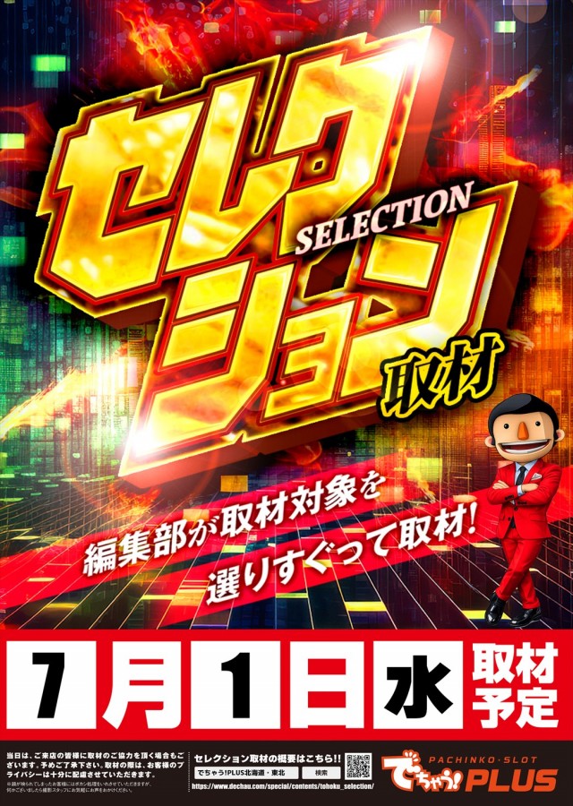 セントラルMEGASTAGE1000の最新情報画像