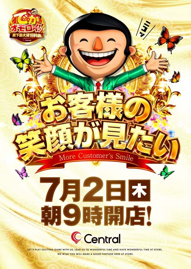 セントラルMEGASTAGE1000の最新情報画像