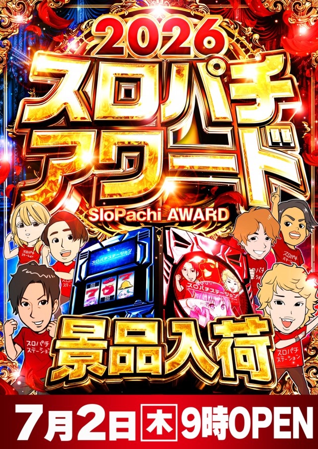セントラルMEGASTAGE1000の最新情報画像