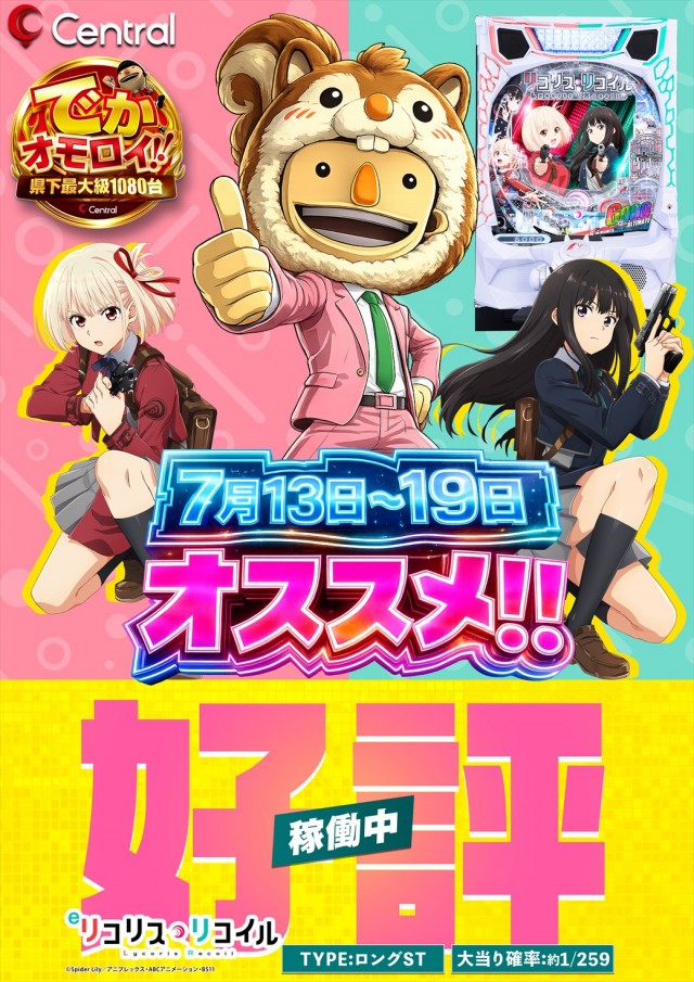 セントラルMEGASTAGE1000の最新情報画像