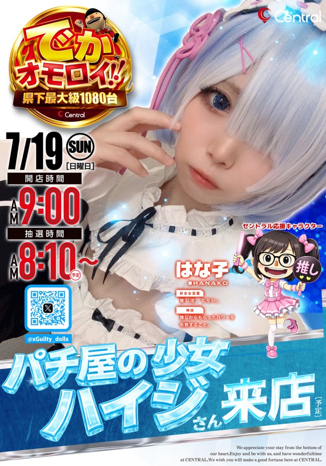セントラルMEGASTAGE1000の最新情報画像