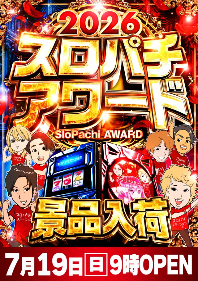 セントラルMEGASTAGE1000の最新情報画像