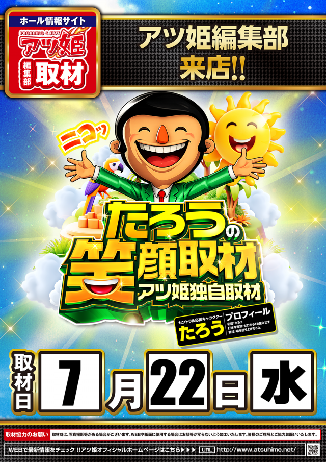 セントラルMEGASTAGE1000の最新情報画像
