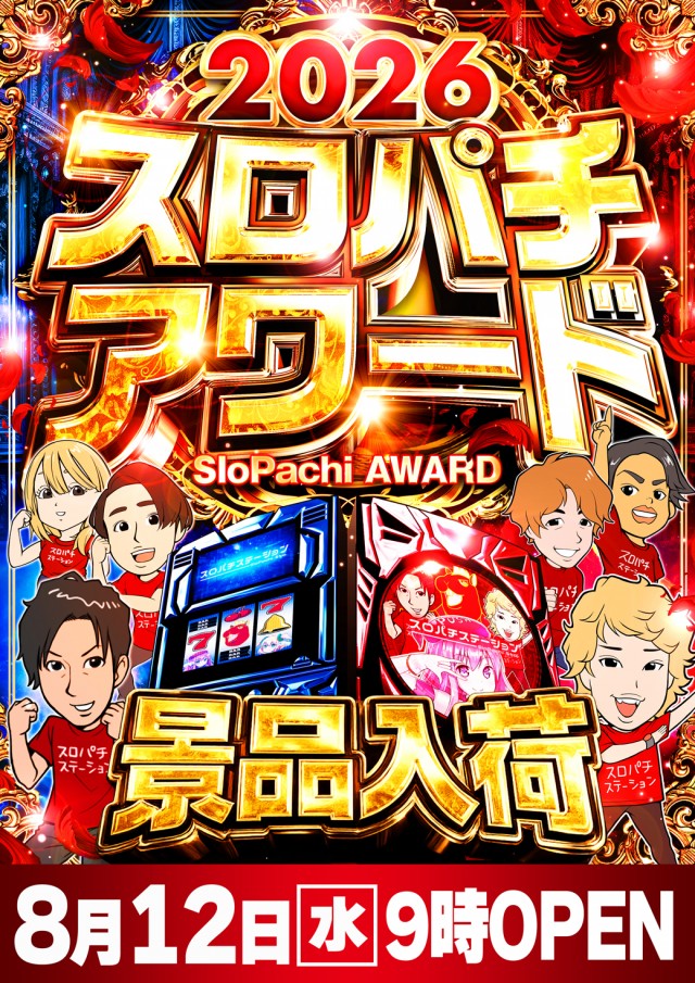 セントラルMEGASTAGE1000の最新情報画像