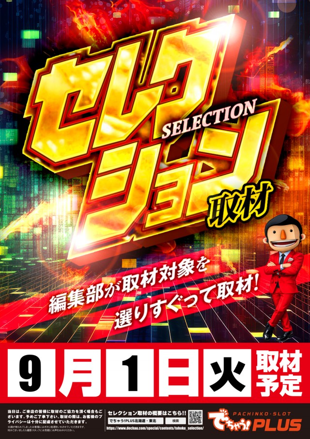 セントラルMEGASTAGE1000の最新情報画像