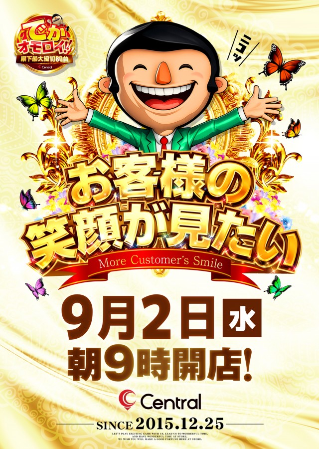 セントラルMEGASTAGE1000の最新情報画像