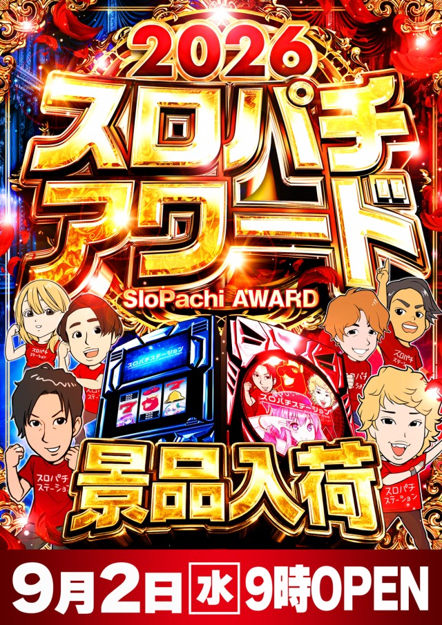 セントラルMEGASTAGE1000の最新情報画像