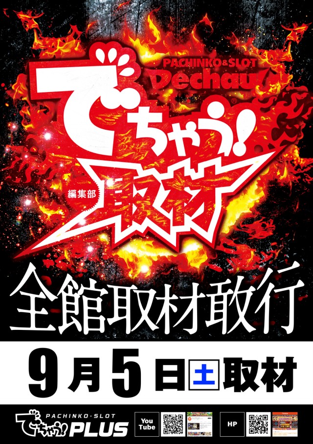 セントラルMEGASTAGE1000の最新情報画像