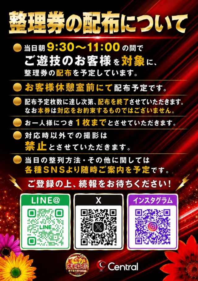 セントラルMEGASTAGE1000の最新情報画像