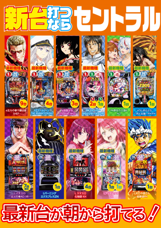 セントラルMEGASTAGE1000の最新情報画像