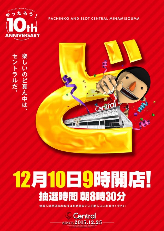 セントラルMEGASTAGE1000の最新情報画像