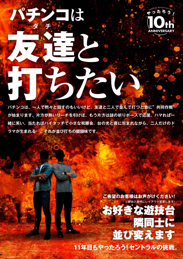 セントラルMEGASTAGE1000の最新情報画像