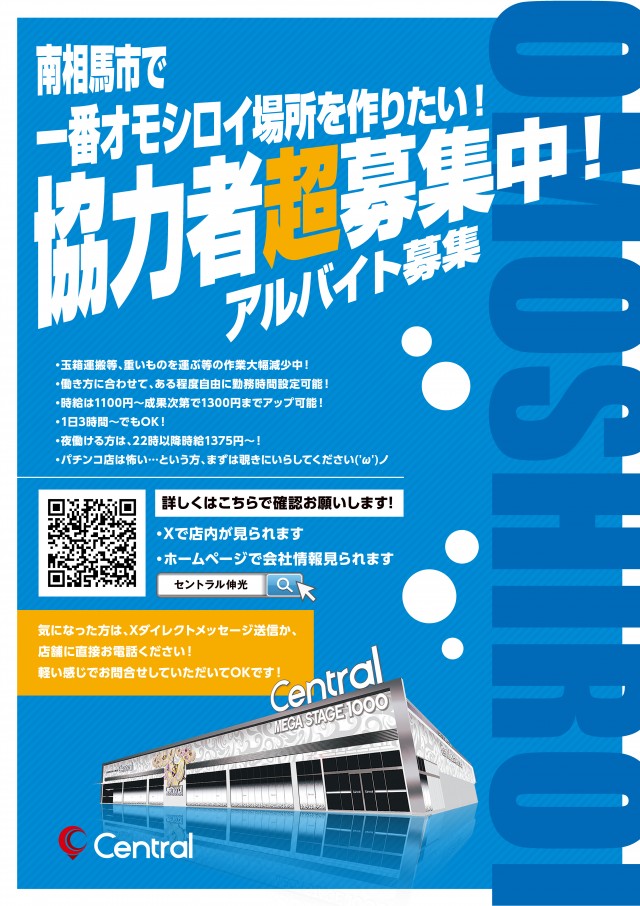 セントラルMEGASTAGE1000の最新情報画像