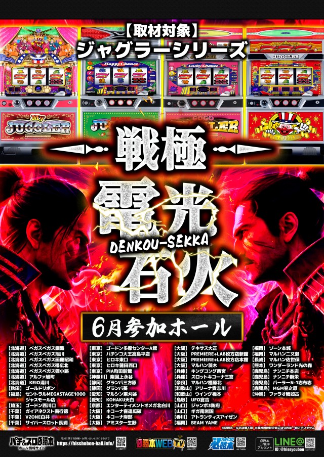 セントラルMEGASTAGE1000の最新情報画像