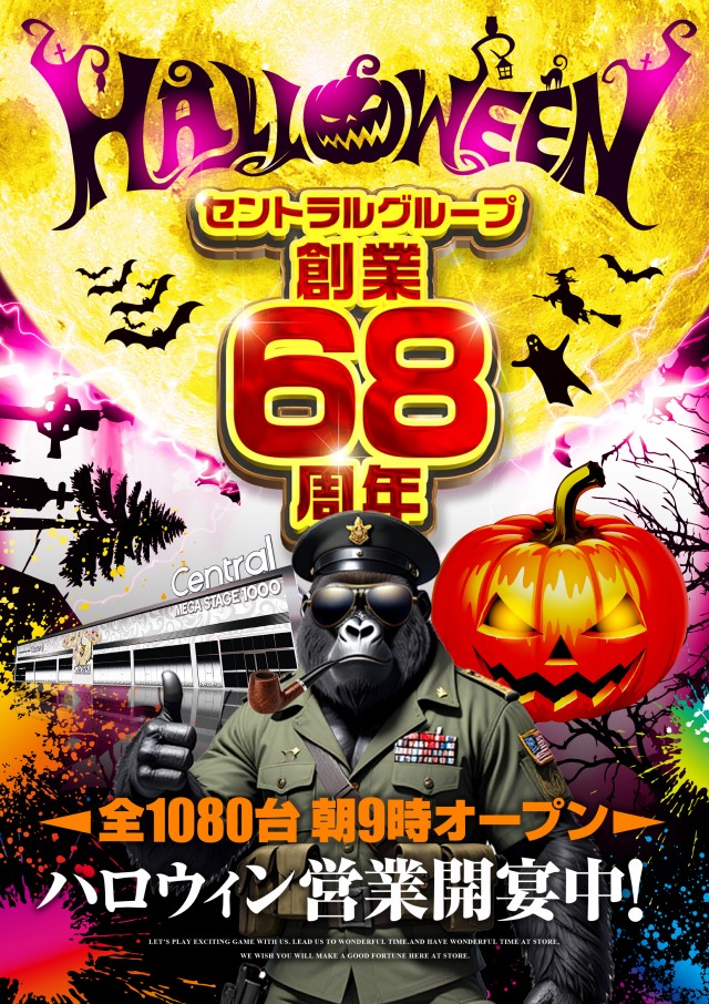 セントラルMEGASTAGE1000の最新情報画像