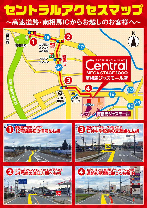 セントラルMEGASTAGE1000の最新情報画像