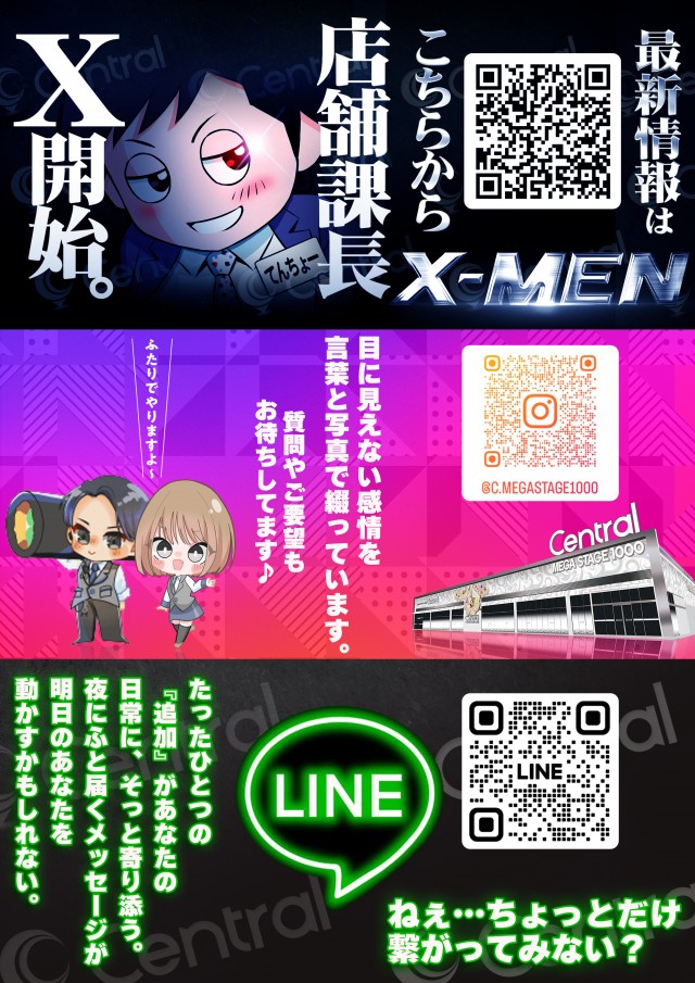 セントラルMEGASTAGE1000の最新情報画像
