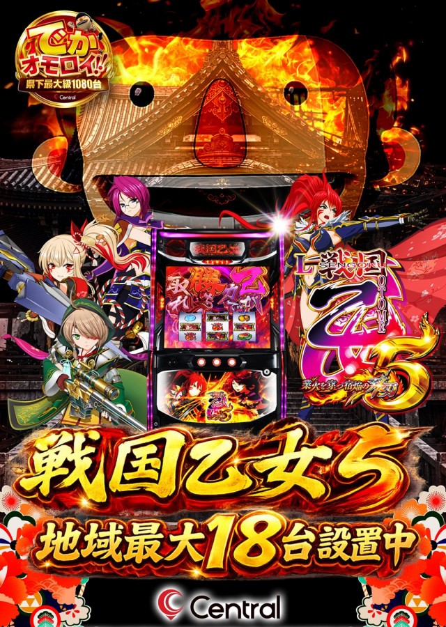 セントラルMEGASTAGE1000の最新情報画像