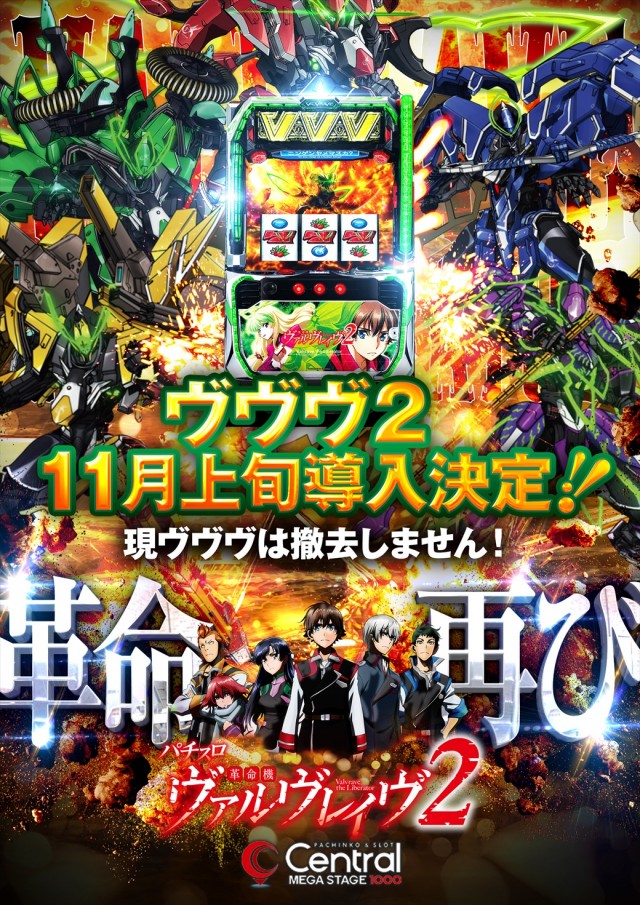 セントラルMEGASTAGE1000の最新情報画像