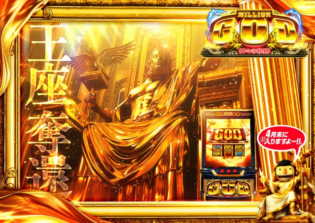 セントラルMEGASTAGE1000の最新情報画像