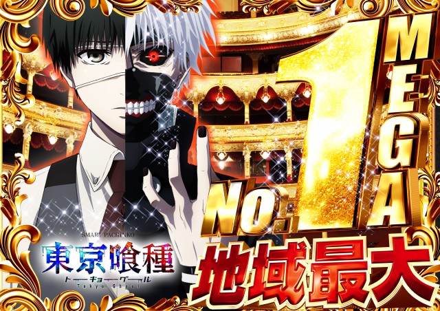 セントラルMEGASTAGE1000の最新情報画像