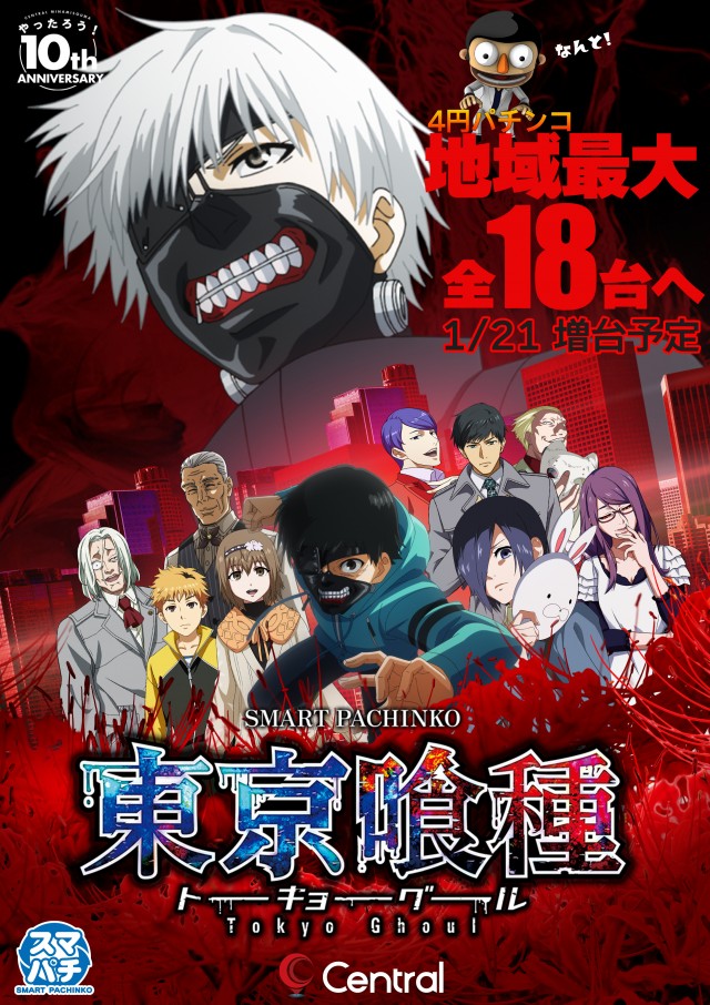 セントラルMEGASTAGE1000の最新情報画像