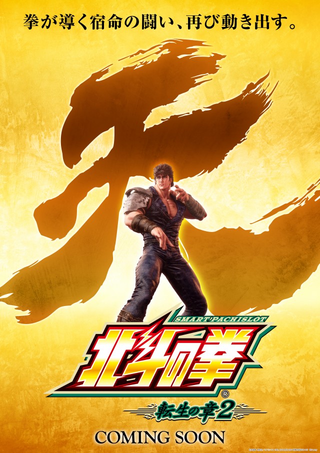 セントラルMEGASTAGE1000の最新情報画像