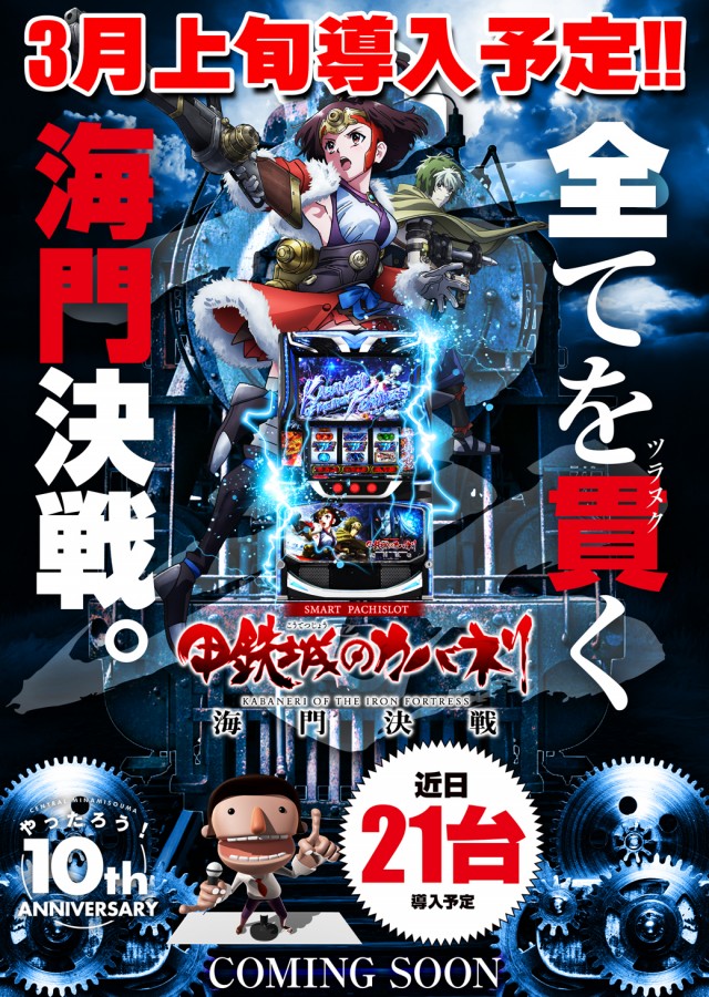 セントラルMEGASTAGE1000の最新情報画像