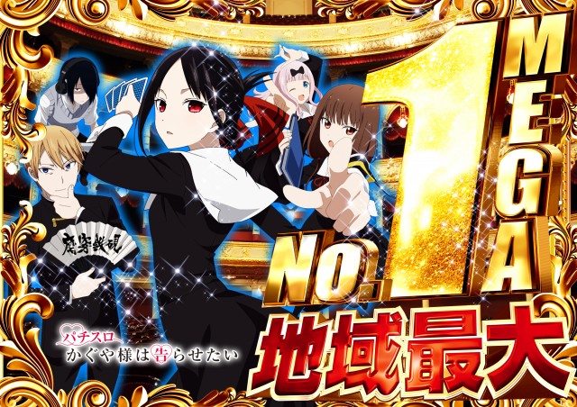 セントラルMEGASTAGE1000の最新情報画像