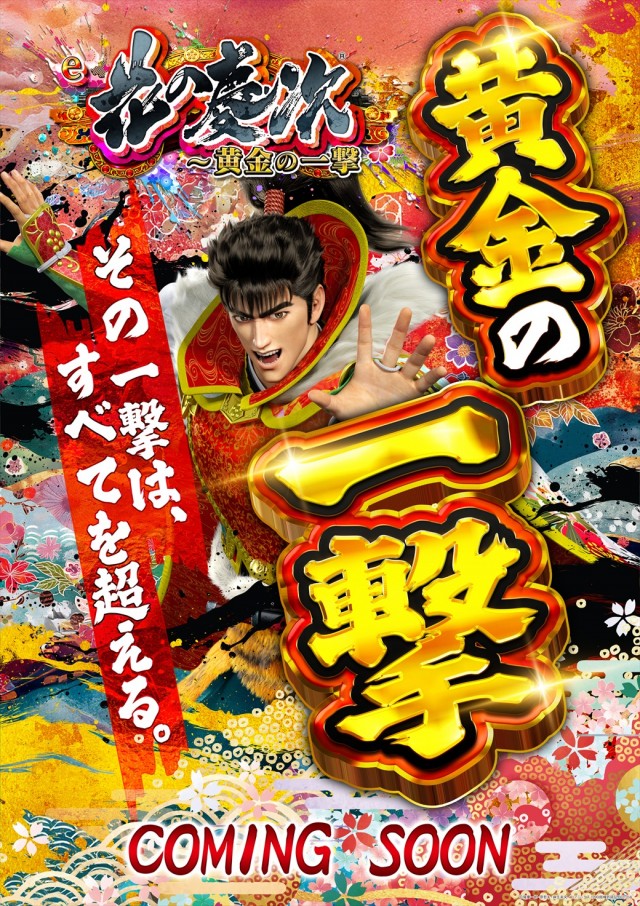 セントラルMEGASTAGE1000の最新情報画像