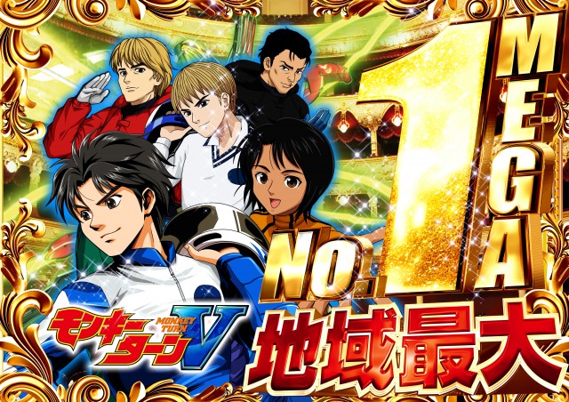 セントラルMEGASTAGE1000の最新情報画像