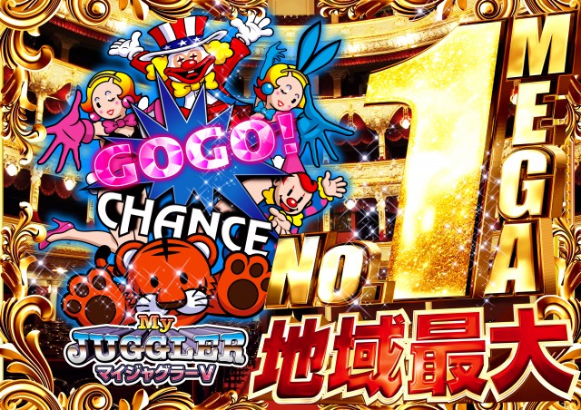 セントラルMEGASTAGE1000の最新情報画像