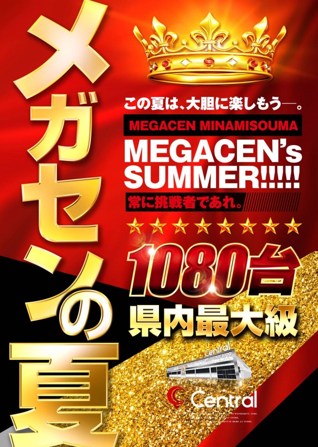 フロアマップ公開中】セントラルMEGASTAGE1000 | 南相馬市 原ノ