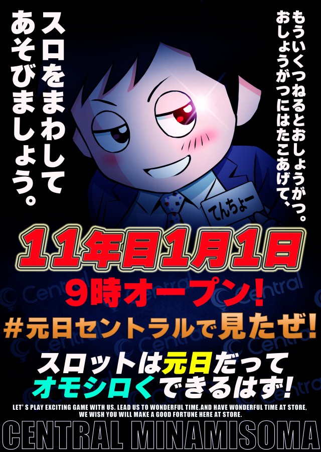 セントラルMEGASTAGE1000の最新情報画像