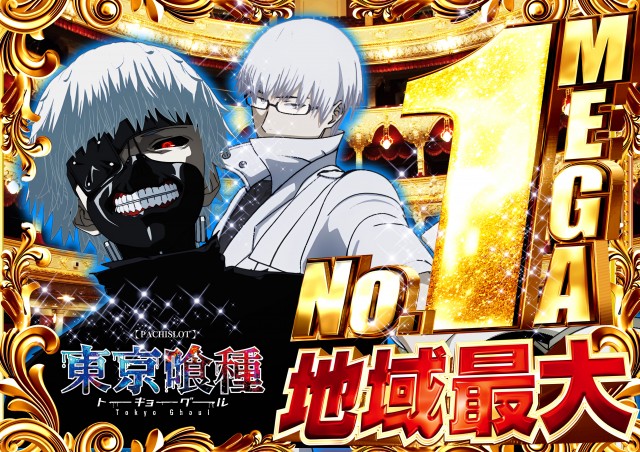 セントラルMEGASTAGE1000の最新情報画像