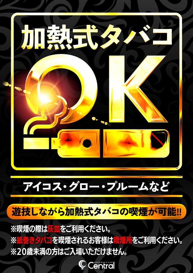 セントラルMEGASTAGE1000の最新情報画像