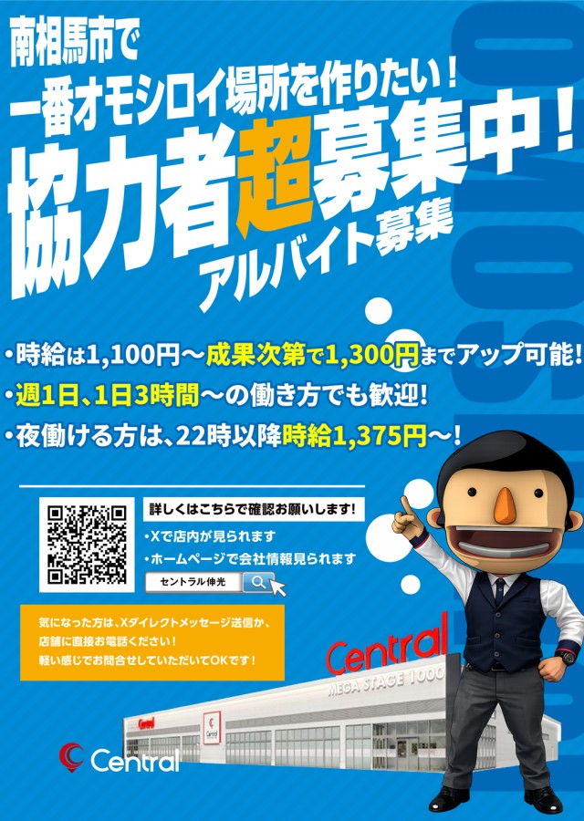 セントラルMEGASTAGE1000の最新情報画像