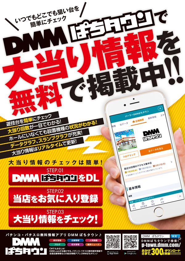 パチンコ22十文字店の最新情報画像