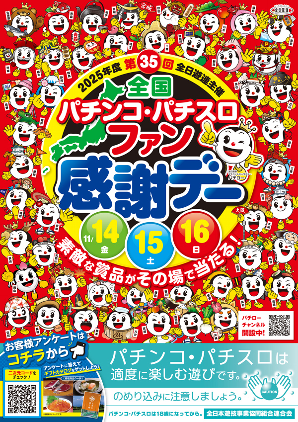 パチンコ22十文字店の最新情報画像