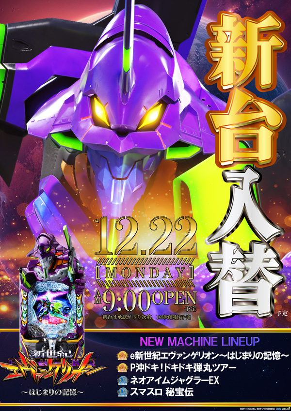 パチンコ22十文字店の最新情報画像