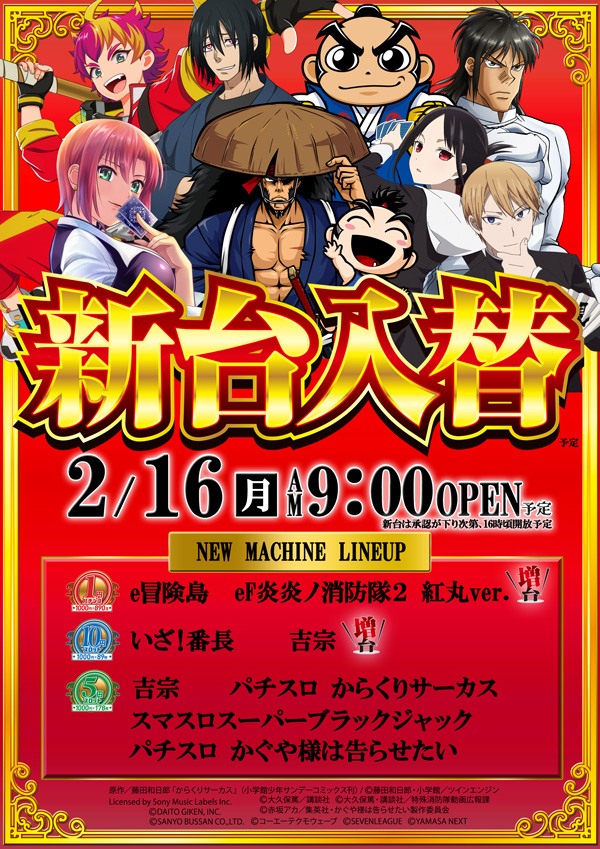 パチンコ22十文字店の最新情報画像