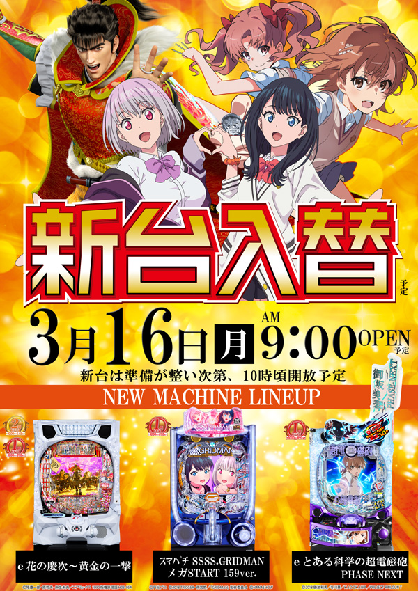 パチンコ22十文字店の最新情報画像