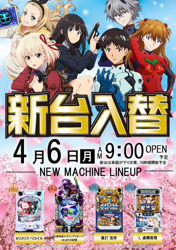 パチンコ22十文字店の最新情報画像