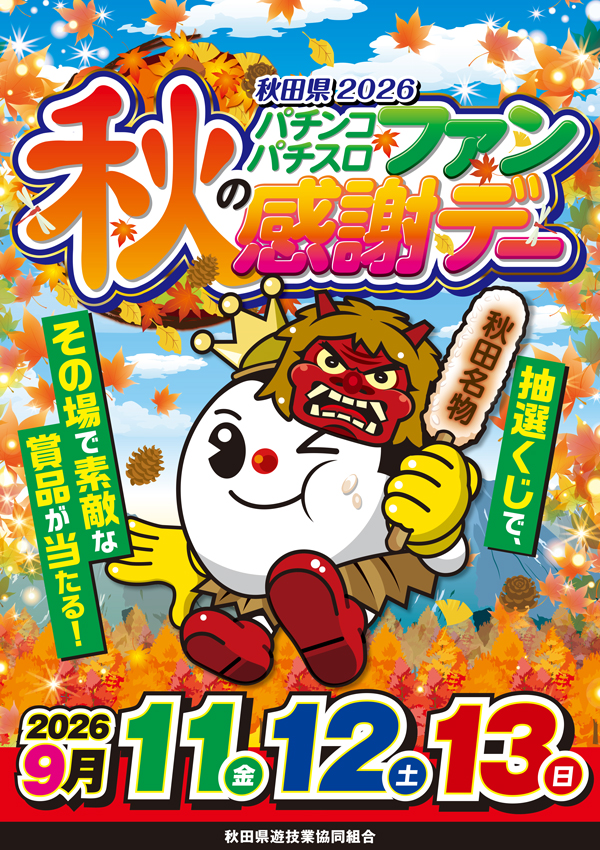 パチンコ22十文字店の最新情報画像