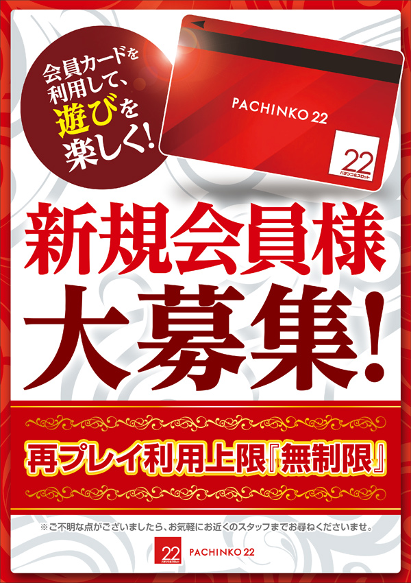 パチンコ22十文字店の最新情報画像