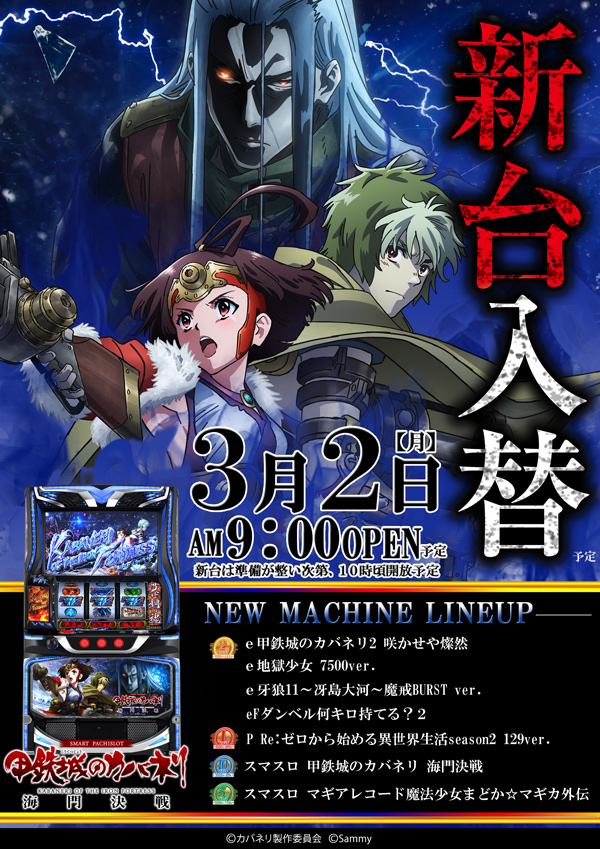 最新情報公開中!】パチンコ22十文字店 | 横手市 十文字駅 | パチンコ