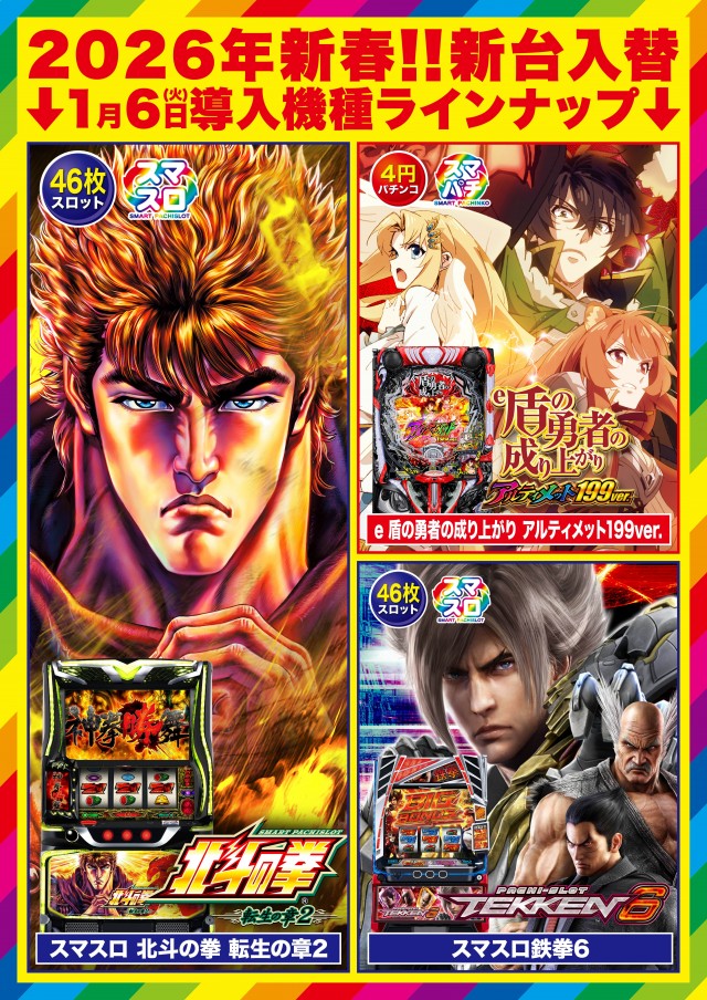 D&rsquo;STATION中之条店の最新情報画像