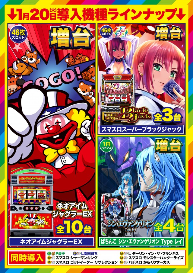 D&rsquo;STATION中之条店の最新情報画像