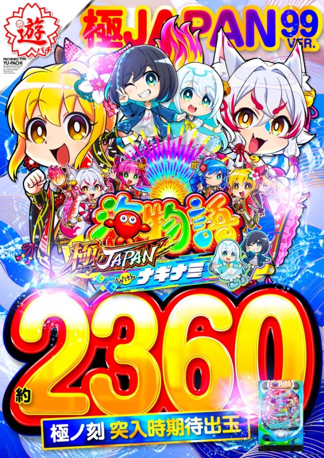 D’STATION中之条店の最新情報画像