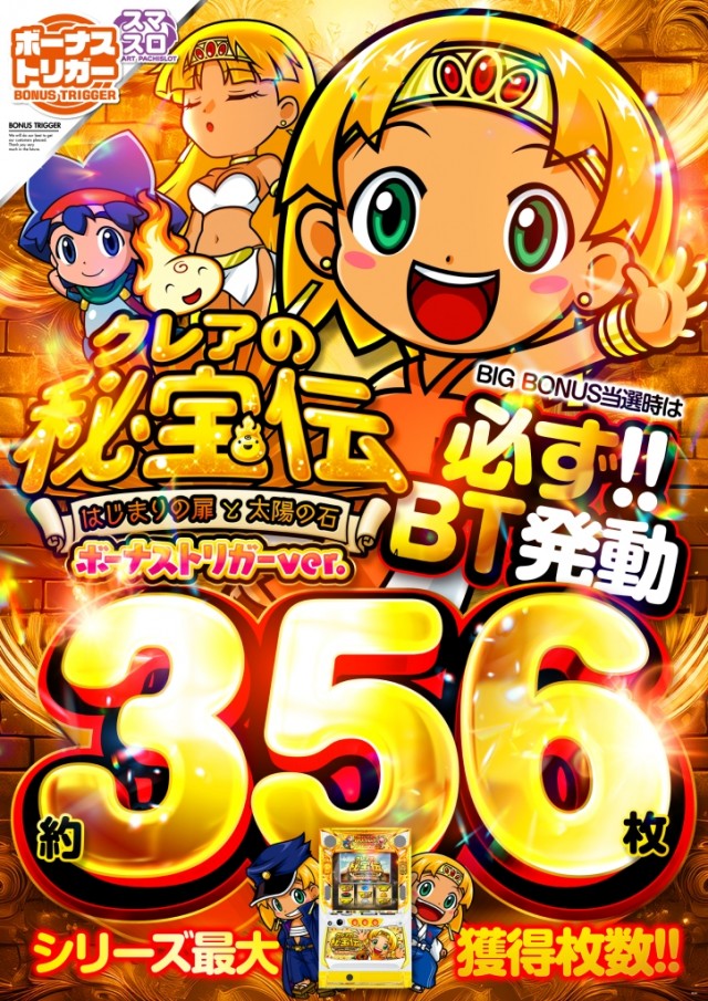 D’STATION中之条店の最新情報画像